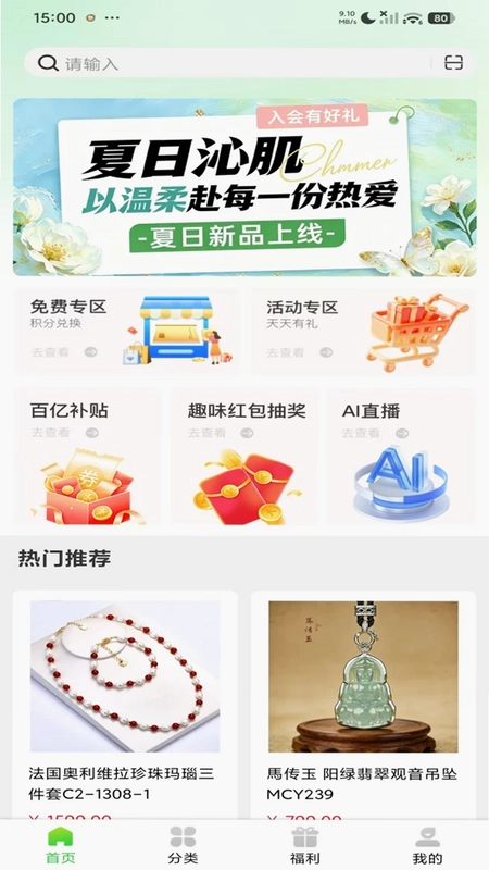 中豪惠享预览图