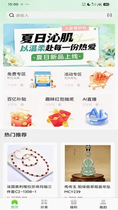 中豪惠享预览图