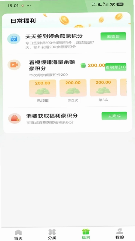 中豪惠享预览图