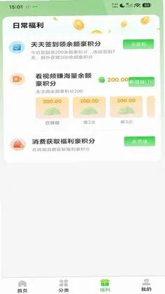 中豪惠享预览图
