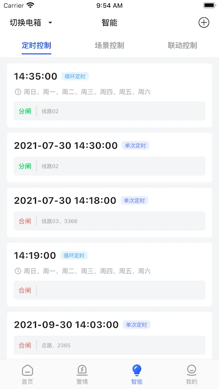���ٵ粩ʿPro������¼