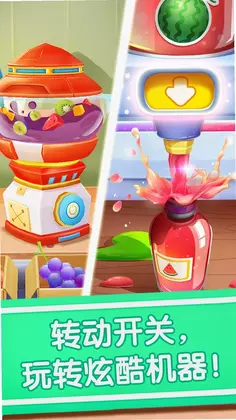 宝宝冰淇淋工厂预览图