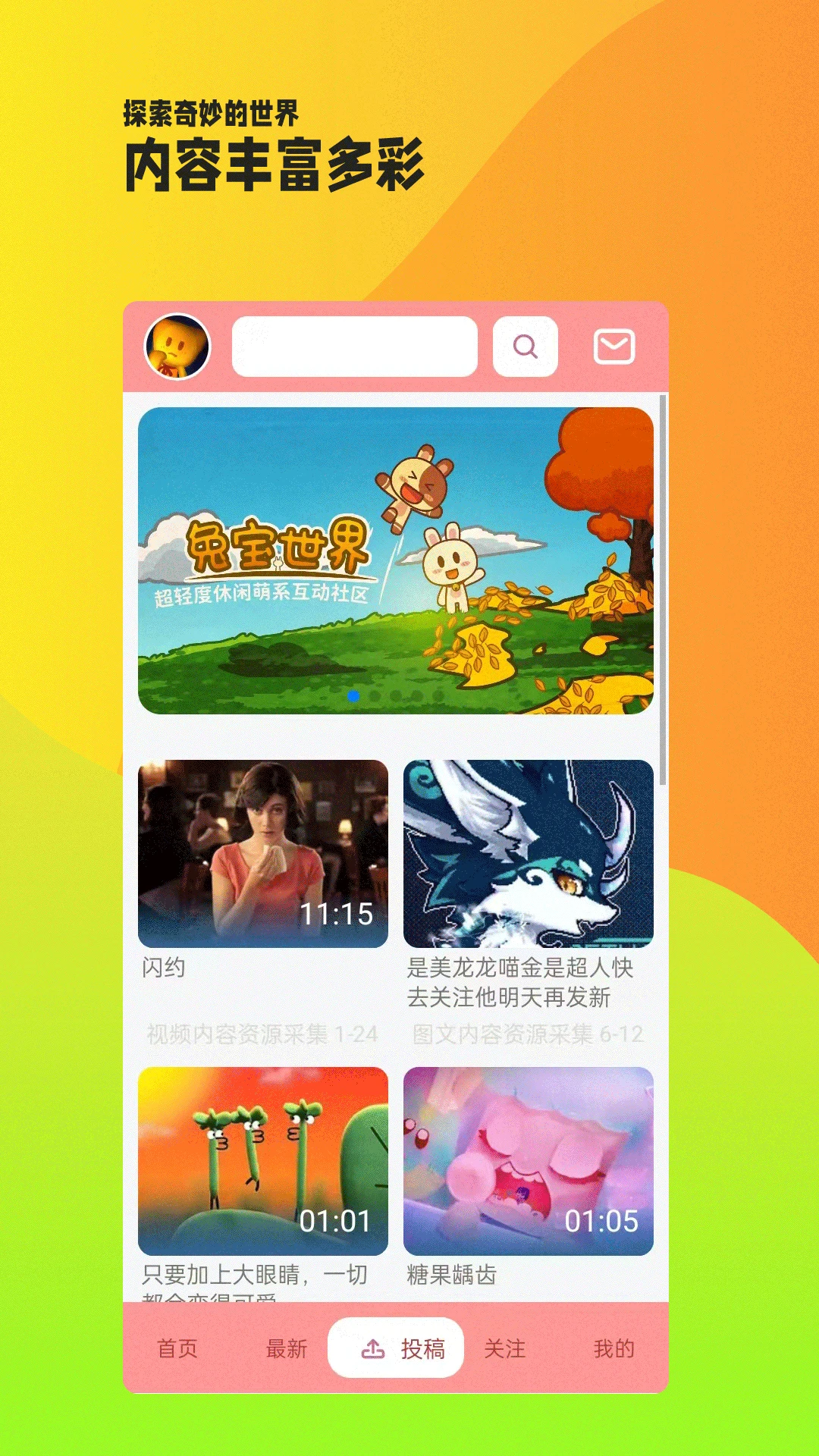 owo相簿预览图