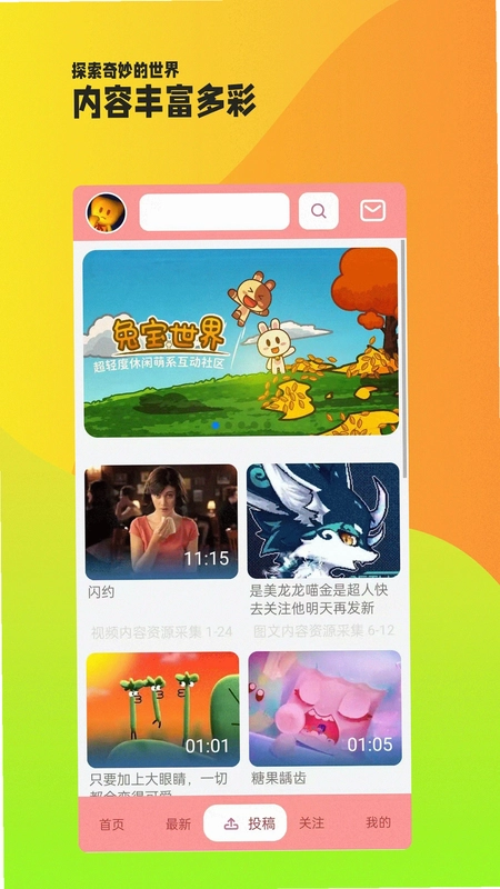 owo相簿预览图