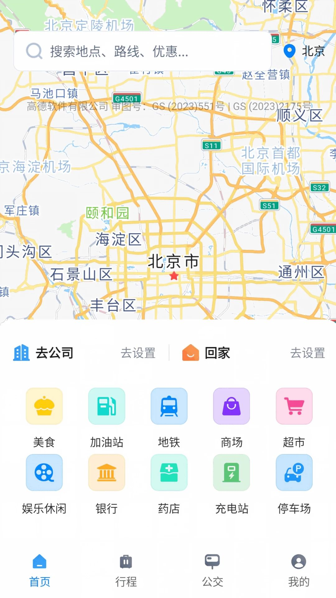 百百地图导航路线规划
