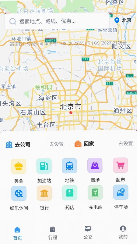 百百地图导航预览图