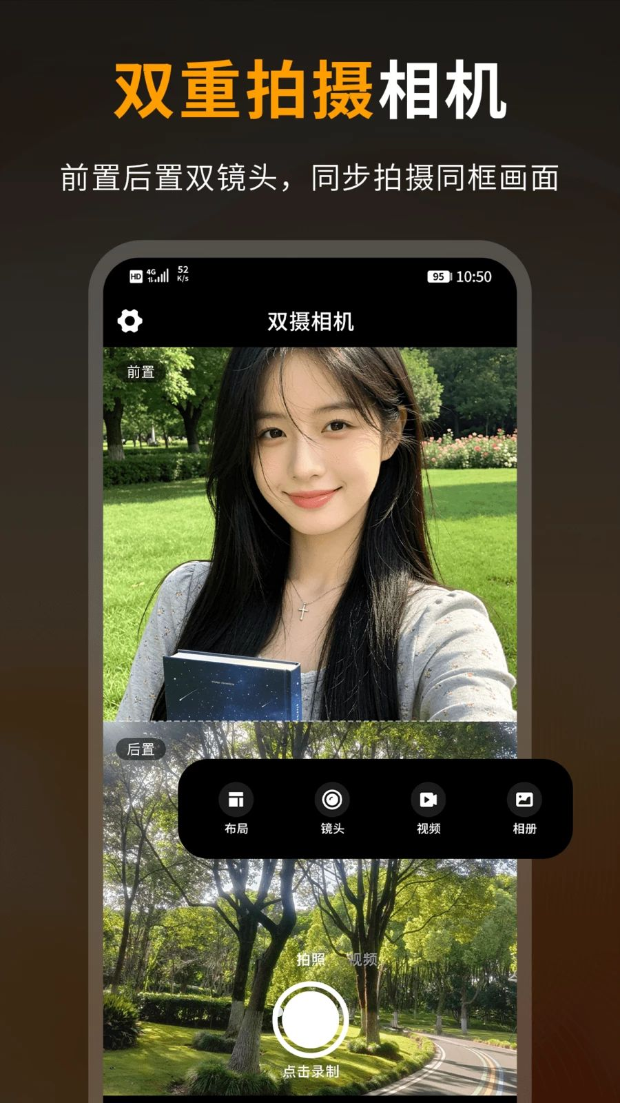Camera双摄相机预览图