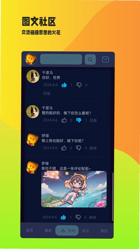 owo相簿预览图