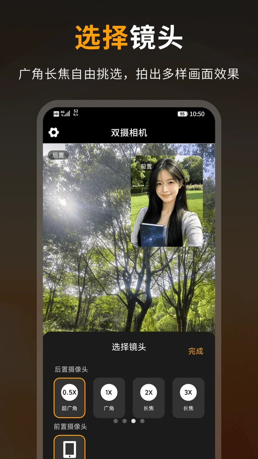 Camera双摄相机适用场景