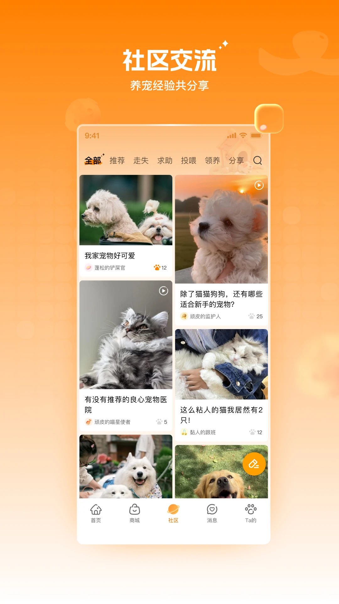 莫莫宠医健康管理