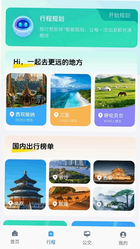 百百地图导航预览图