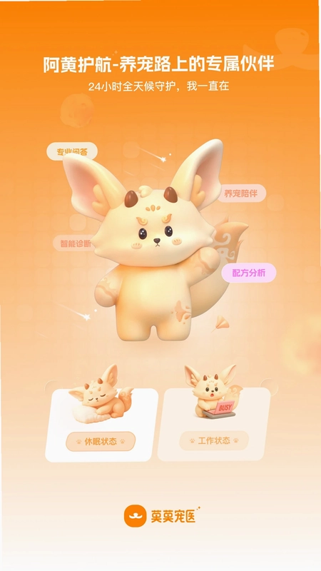 莫莫宠医预览图