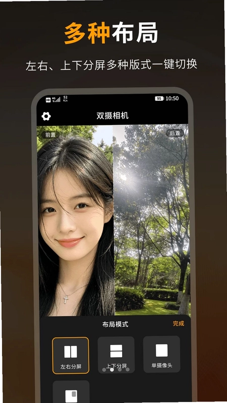 Camera双摄相机预览图