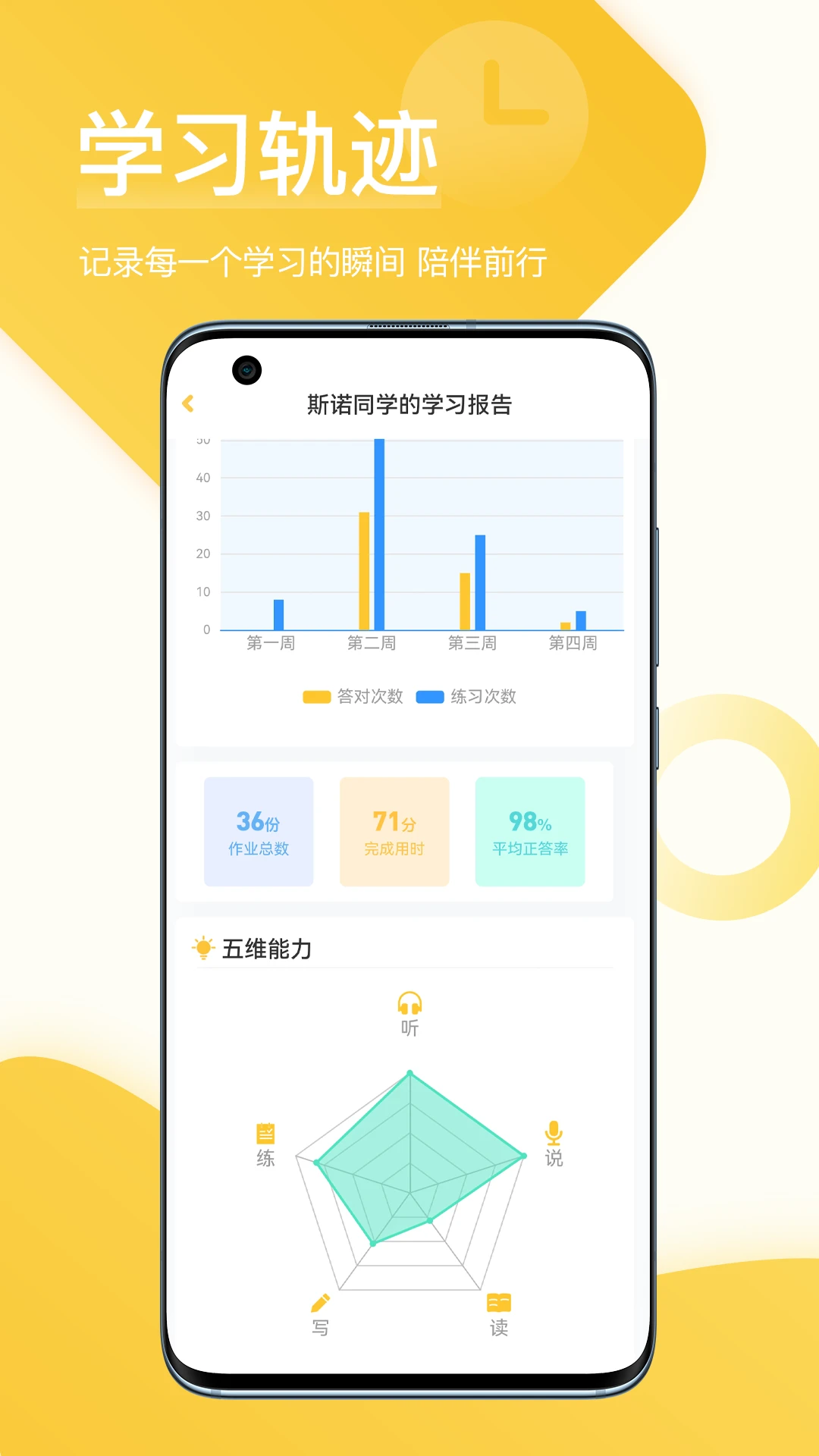 在线助教学生预览图