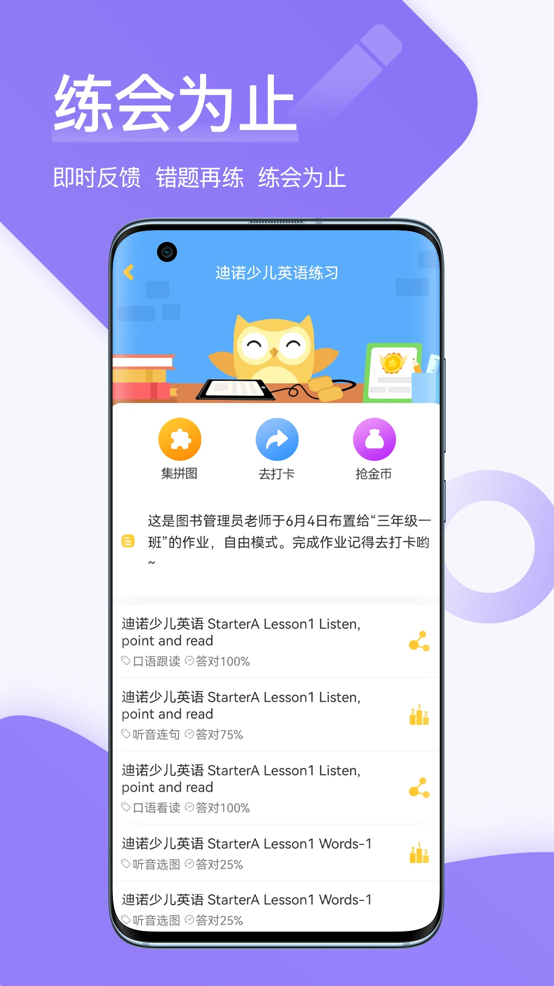 在线助教学生功能展示