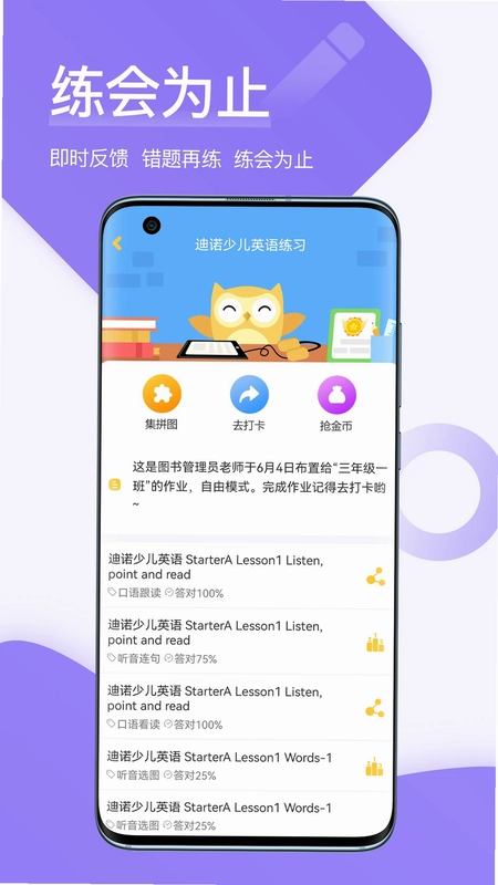 在线助教学生预览图