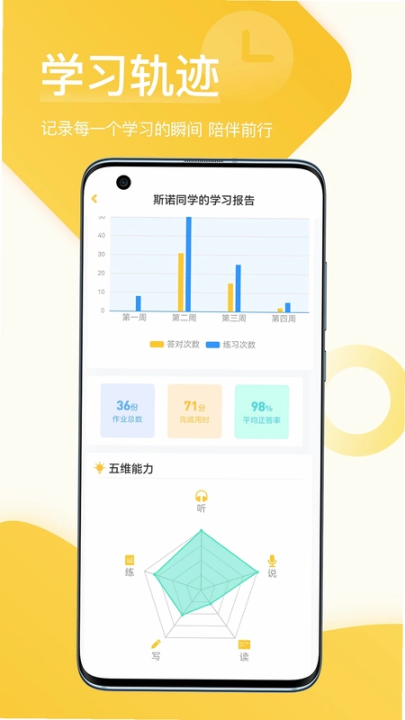 在线助教学生预览图