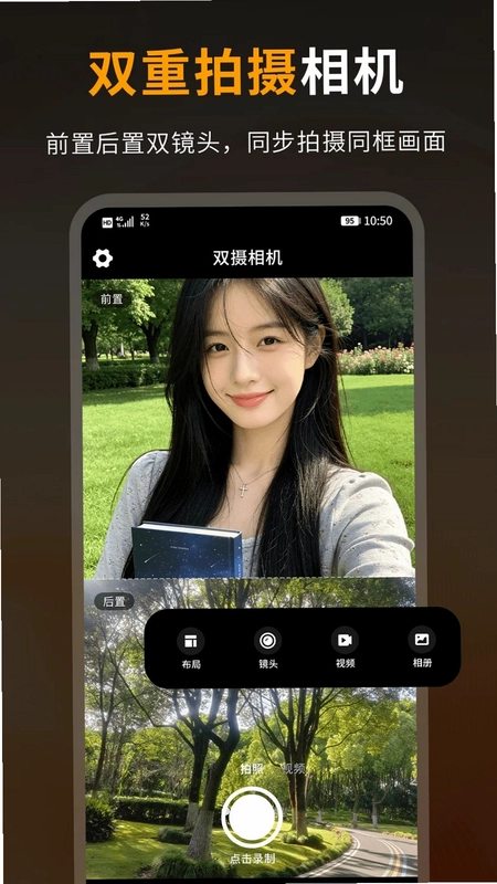 Camera双摄相机预览图
