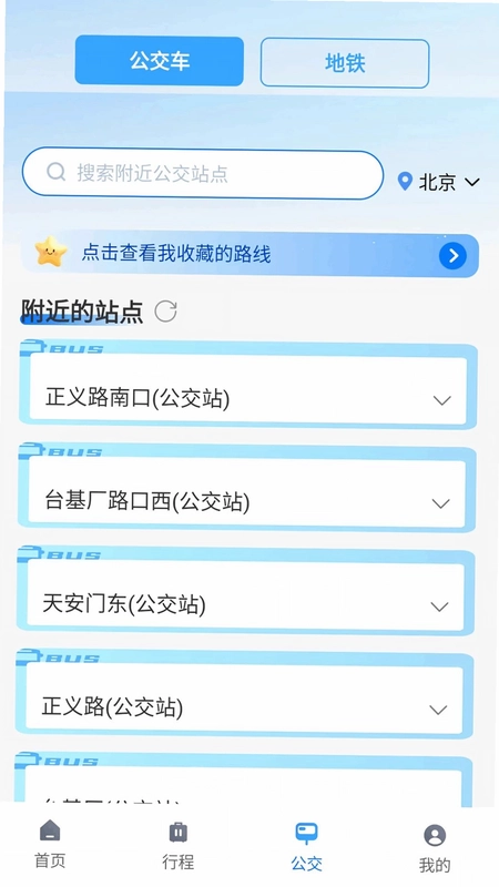 百百地图导航预览图