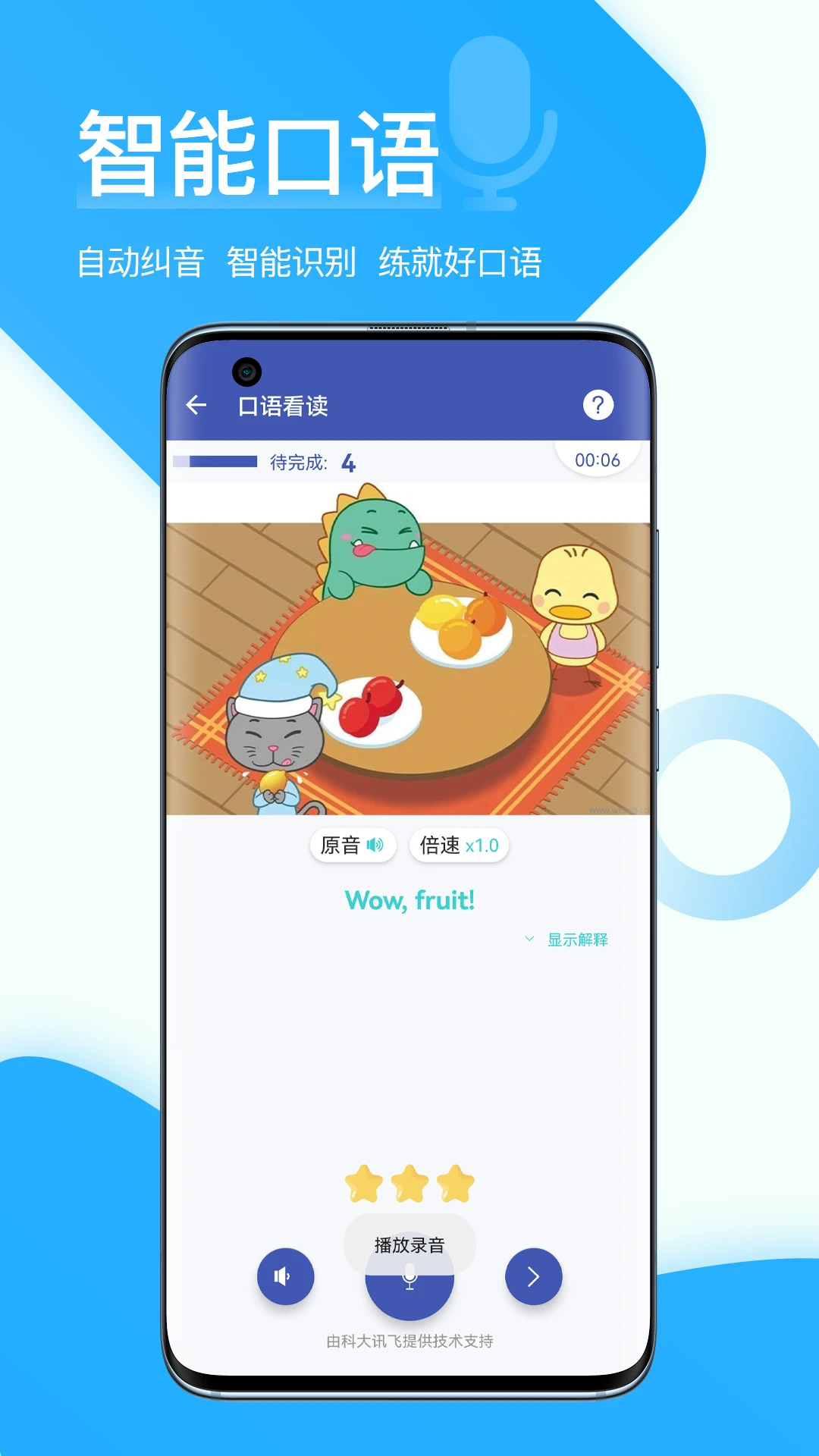 在线助教学生学习计划