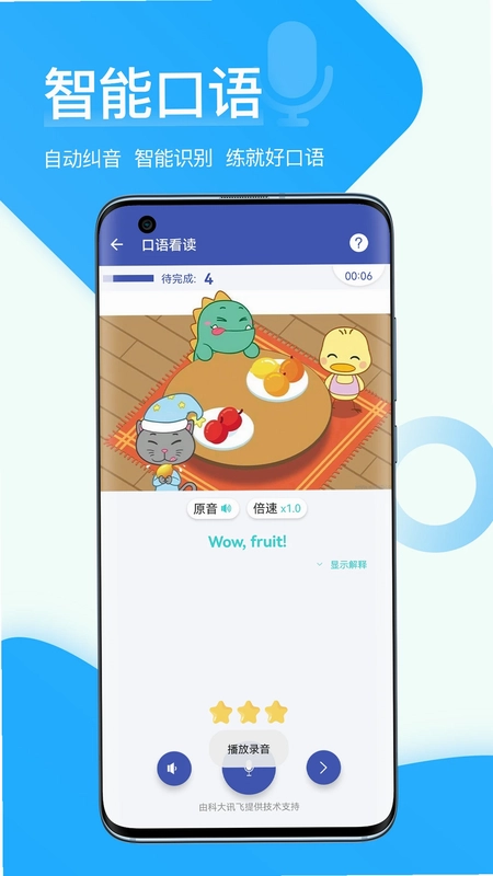 在线助教学生预览图