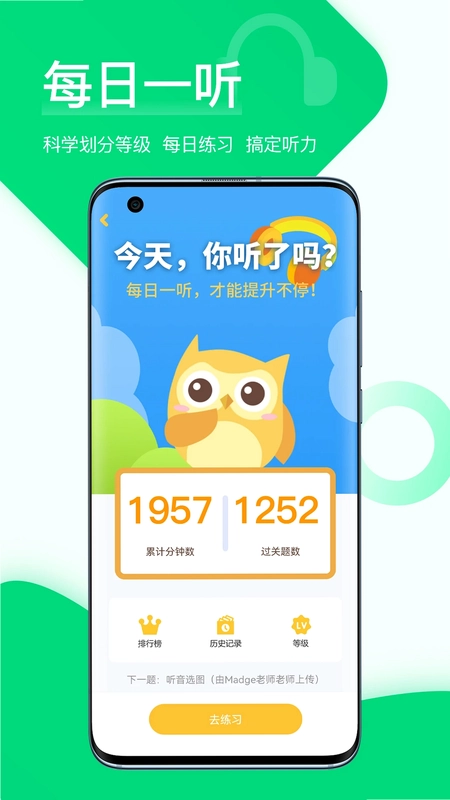 在线助教学生预览图