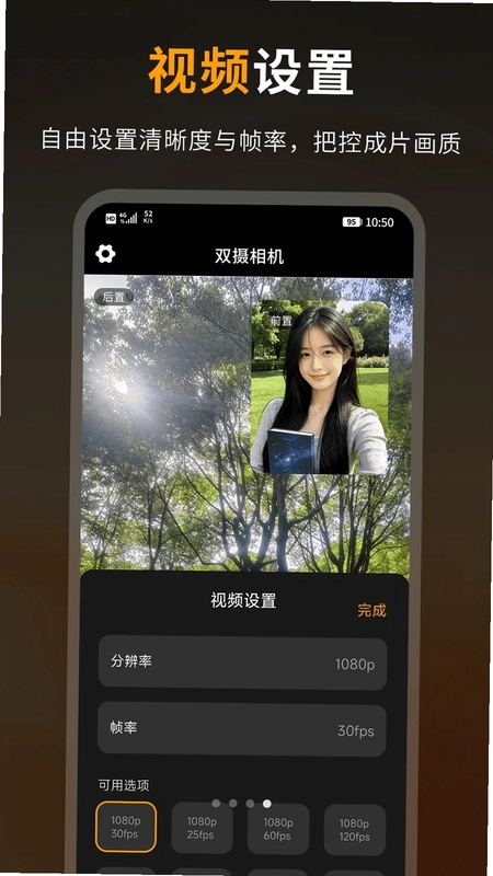 Camera双摄相机预览图