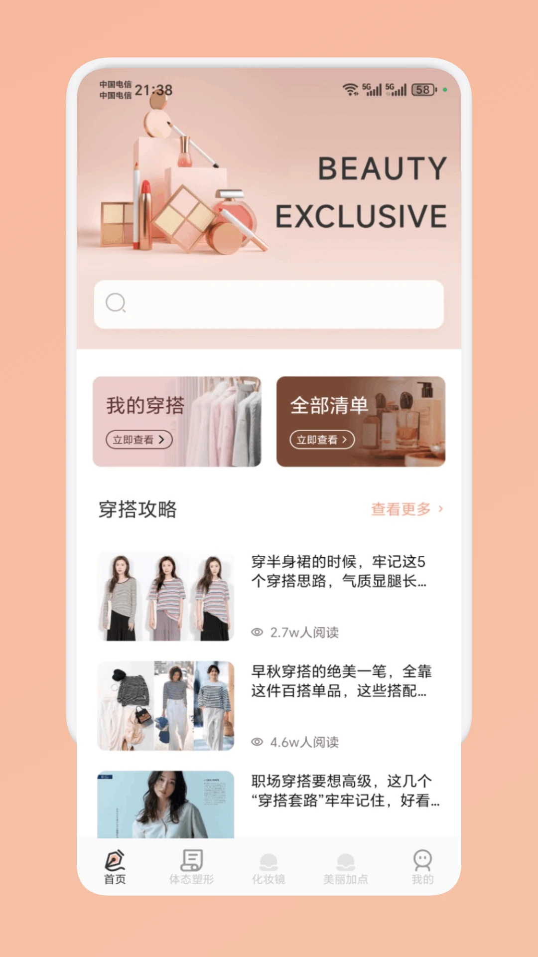 购惠生活预览图