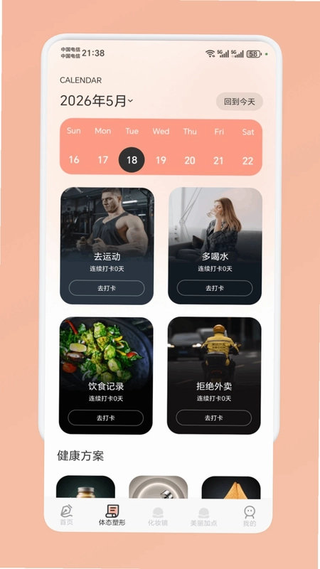 购惠生活预览图