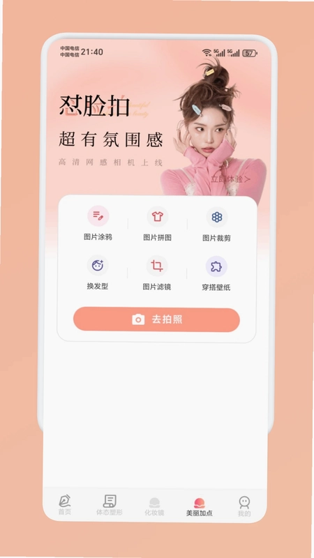 购惠生活预览图