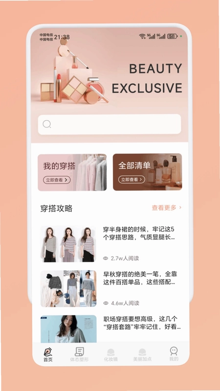 购惠生活预览图