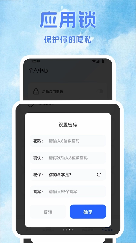 购惠生活预览图