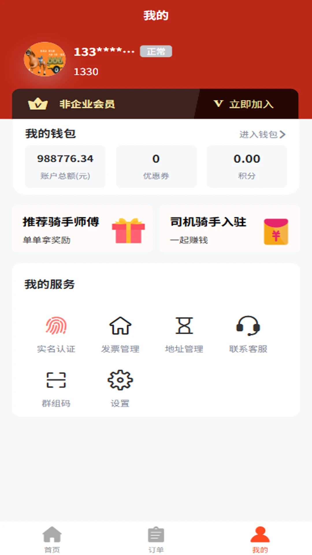 邦邦马界面预览