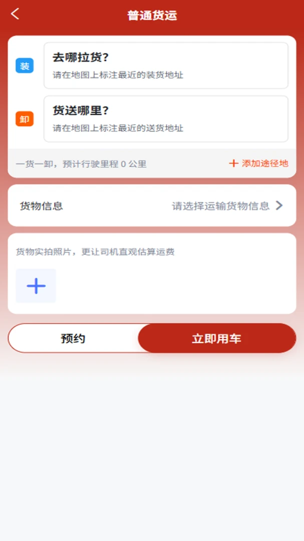 邦邦马操作流程