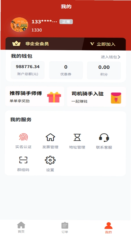 邦邦马app预览图