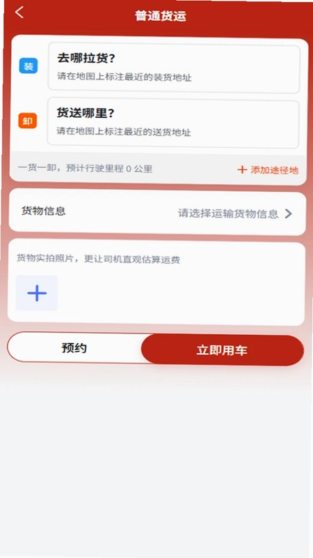 邦邦马app预览图