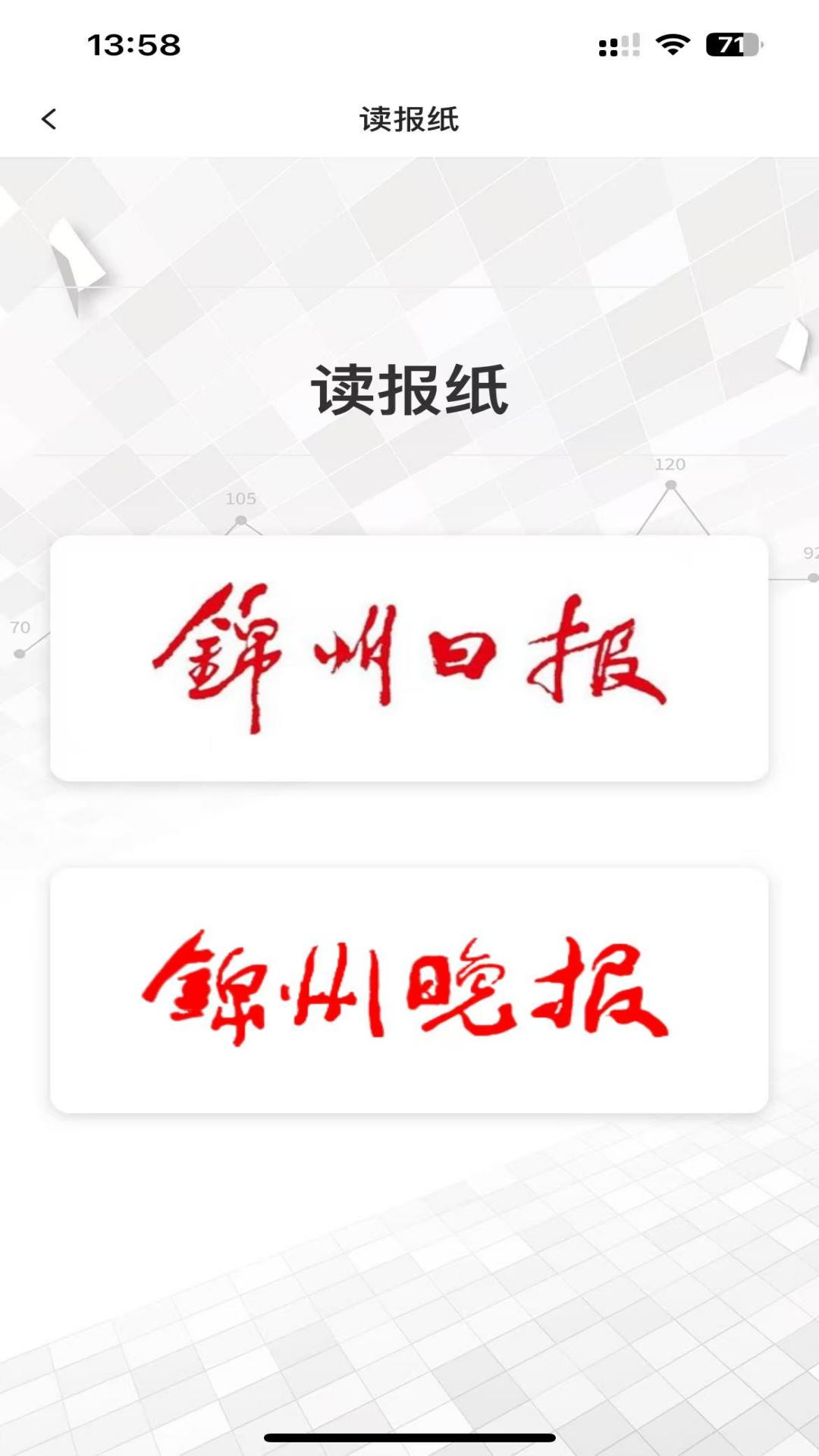 北极海新闻功能界面