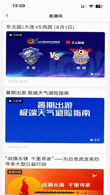 北极海新闻预览图