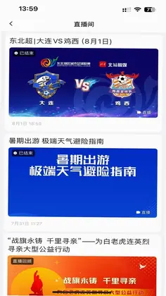 北极海新闻预览图