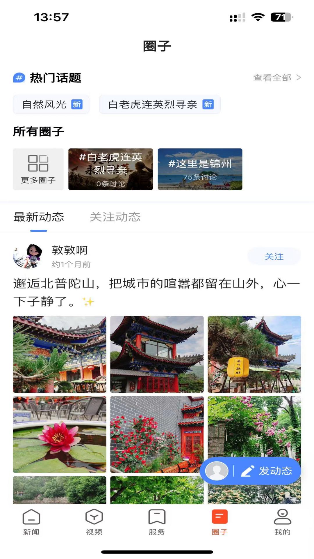 北极海新闻安全可靠