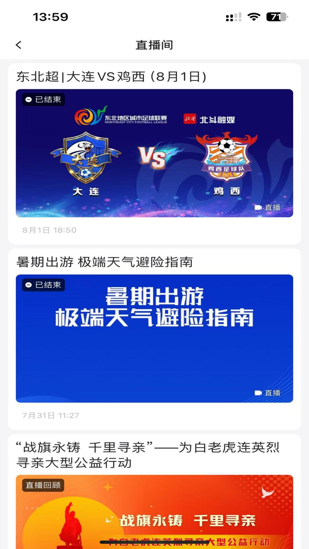 北极海新闻个性化推荐