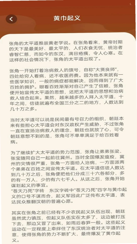 书香成语预览图