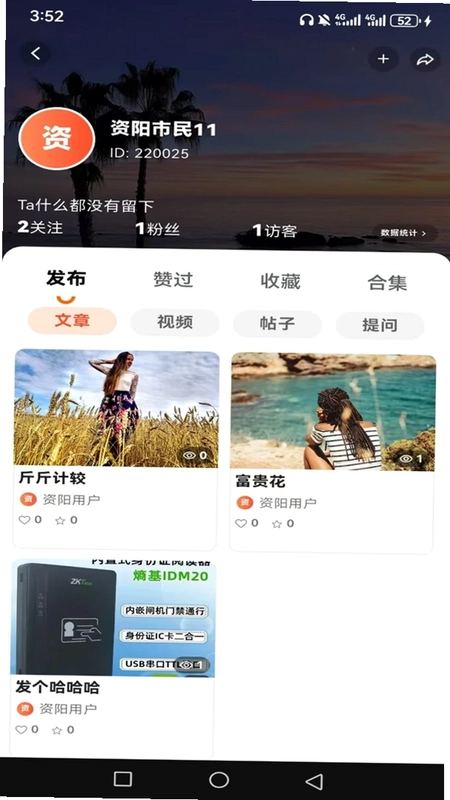 数字资阳预览图