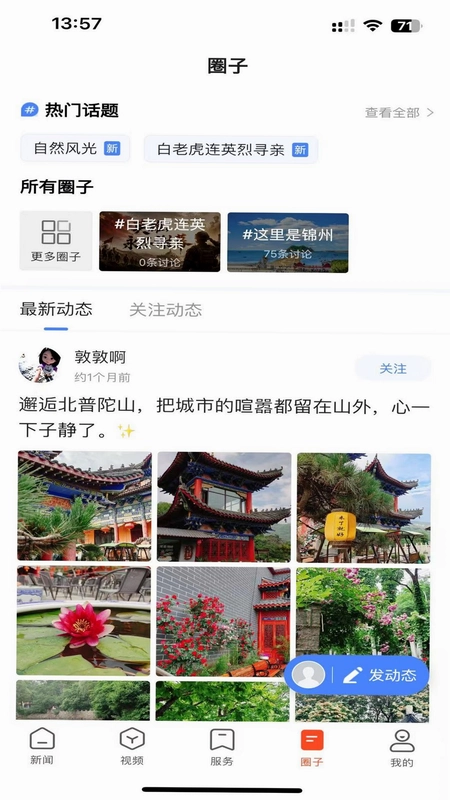 北极海新闻预览图