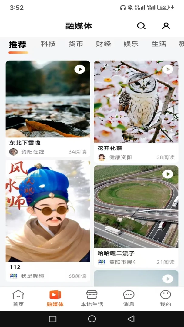 数字资阳预览图