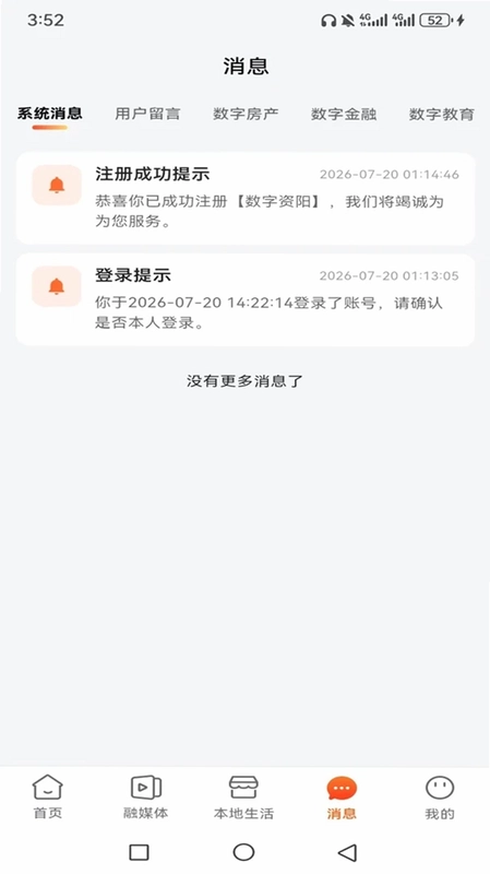 数字资阳预览图