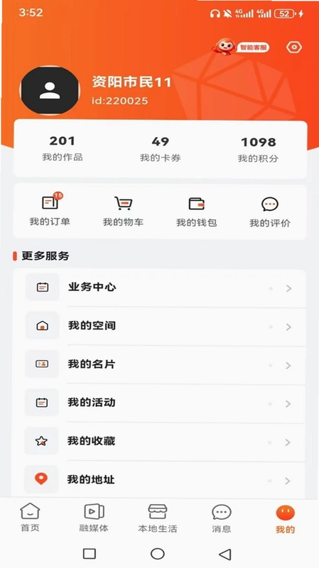 数字资阳预览图
