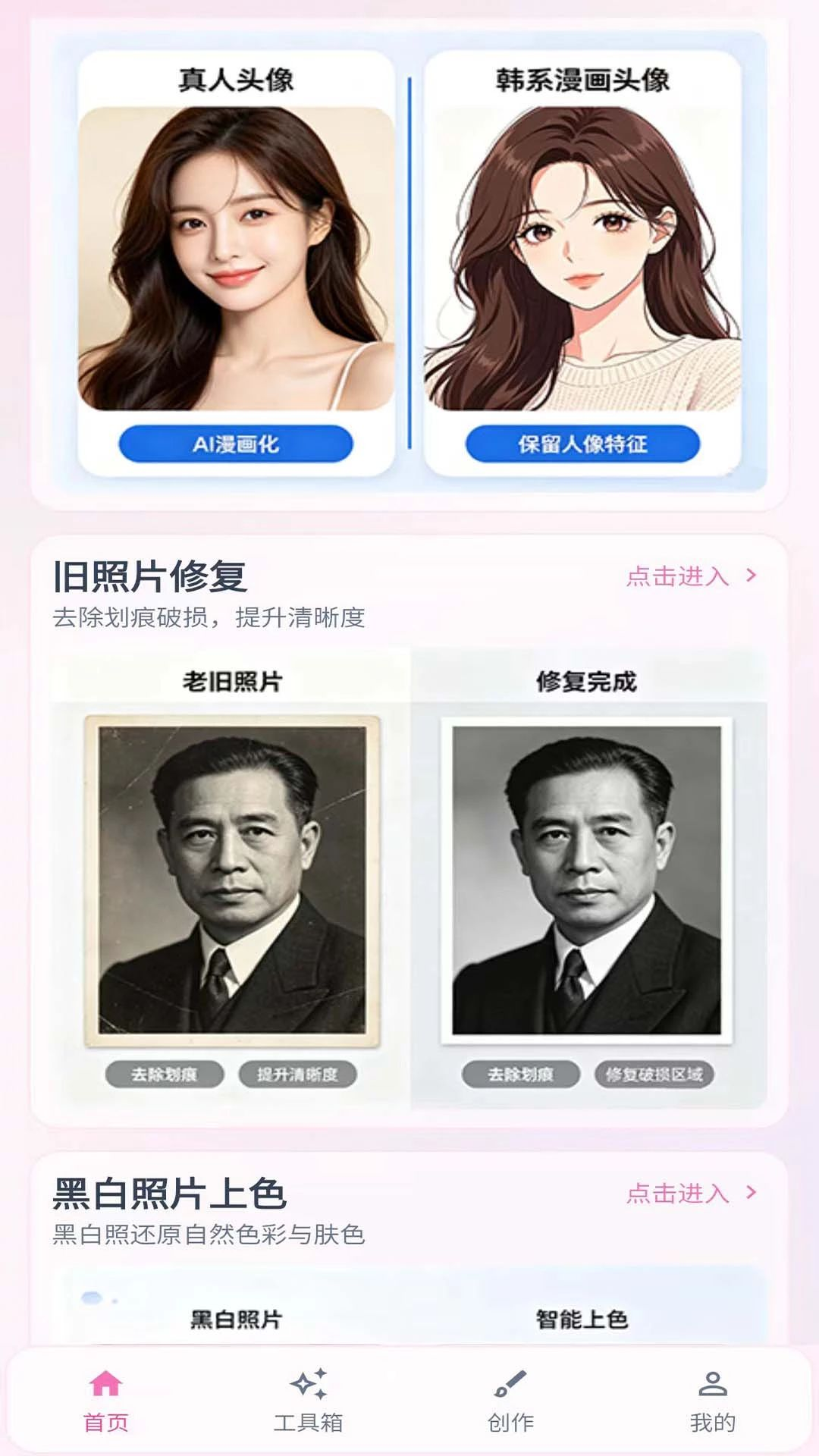 一键抠图-文字操作步骤