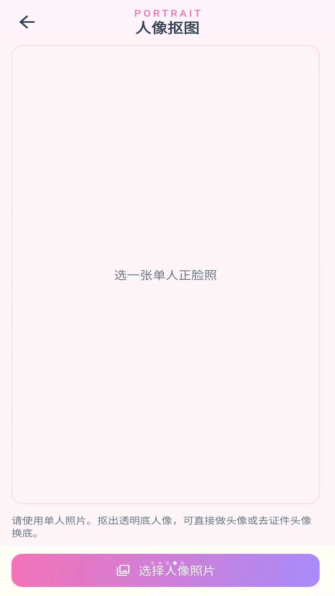 一键抠图-文字老照片修复