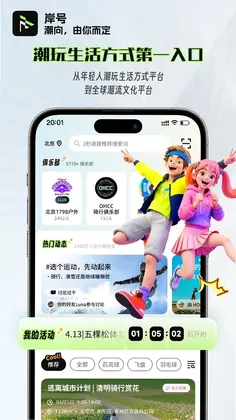 岸号预览图